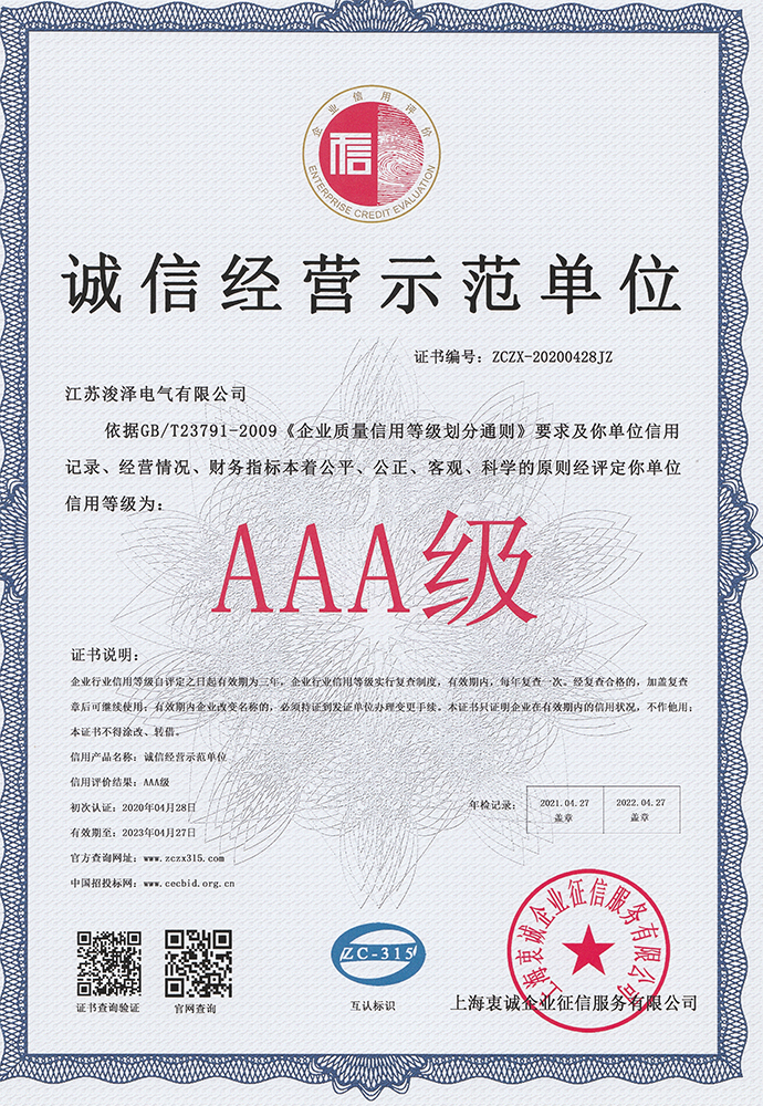经营示范